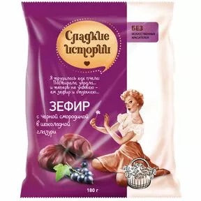 Zefir Grosella Negra en Chocolate “Sladkie istorii” 250g