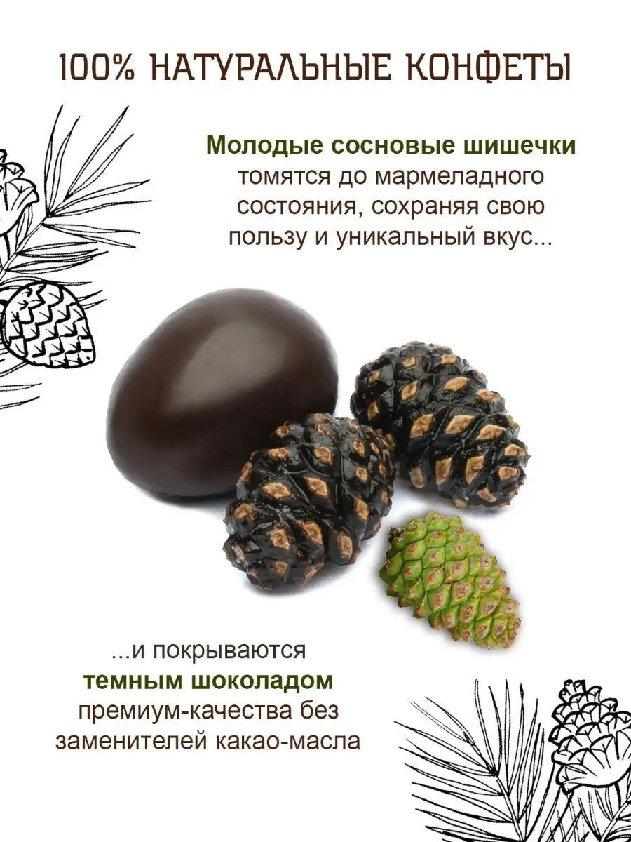 Tannenzapfen in dunkler Schokolade 150gr